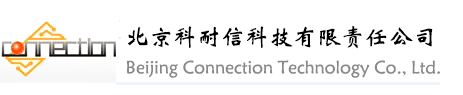 北京科耐信科技有限責(zé)任公司